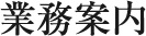 書籍紹介