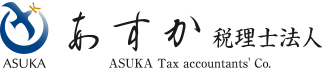 札幌で相続・生前贈与の事なら税理士・会計務所｜あすか税理士法人